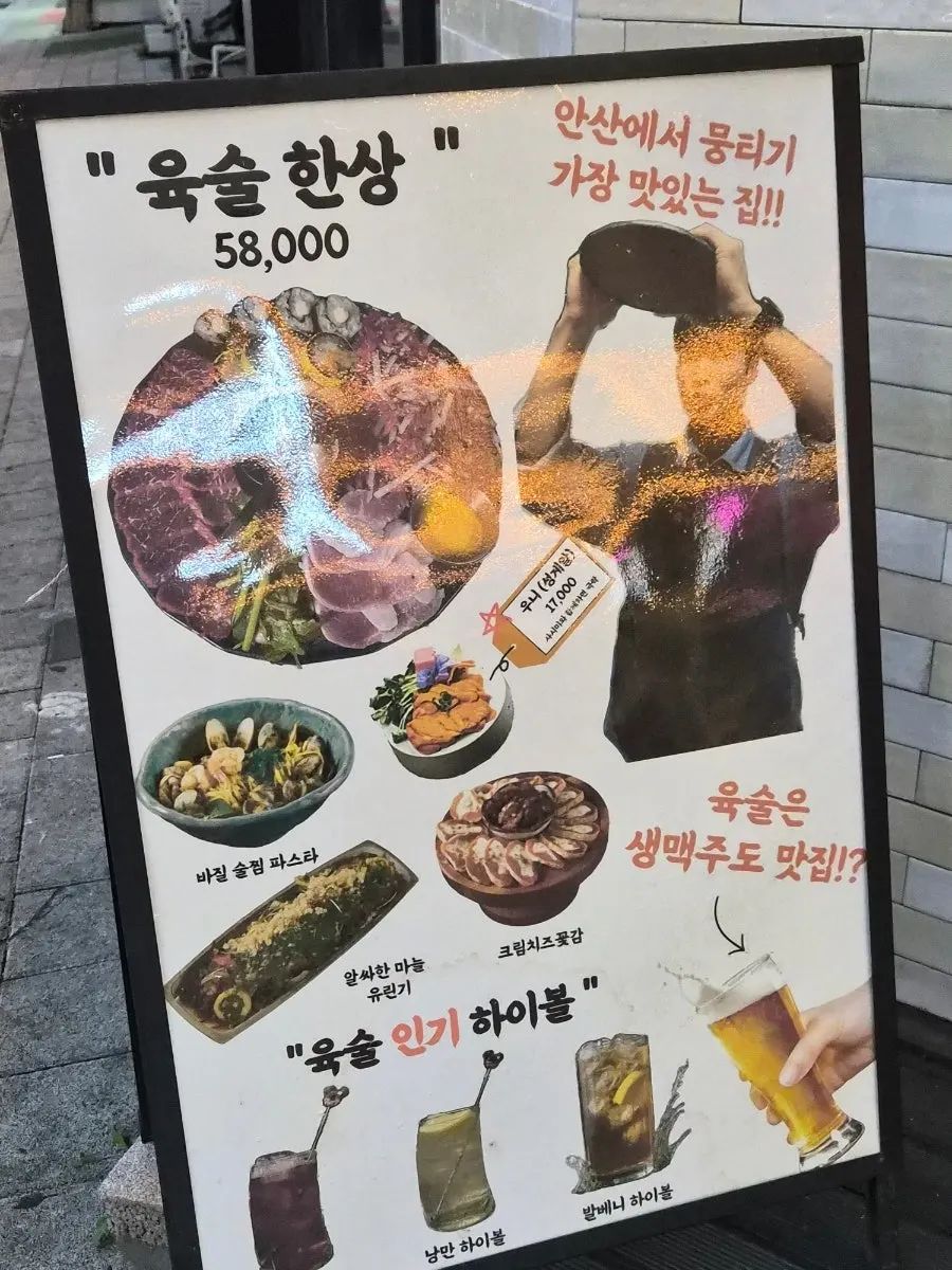 친구들과 방문한 육술 2차 술자리