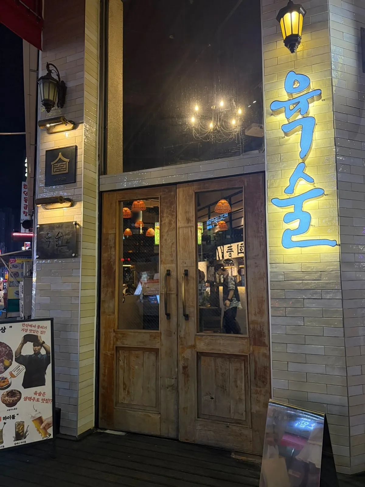 Photo from a visit to Yuksul, a raw beef bar in Gojan-dong, Ansan