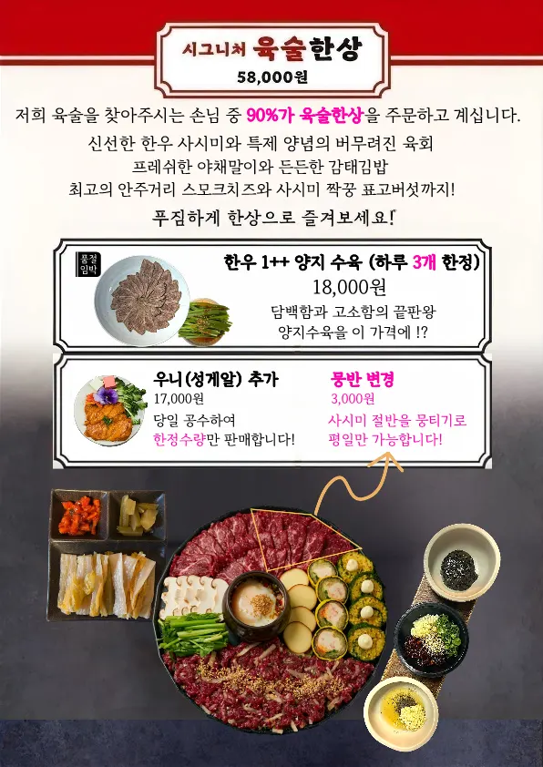Yuksul's menu board