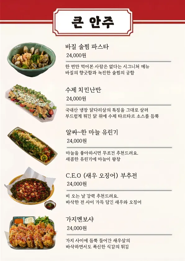 Information on Yuksul's drinking-food side menu