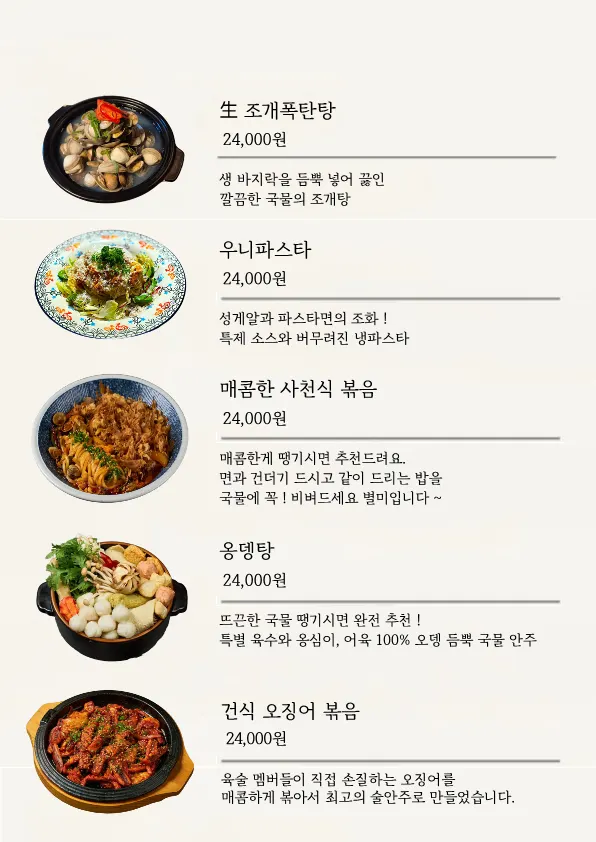 Information on Yuksul's drinks menu