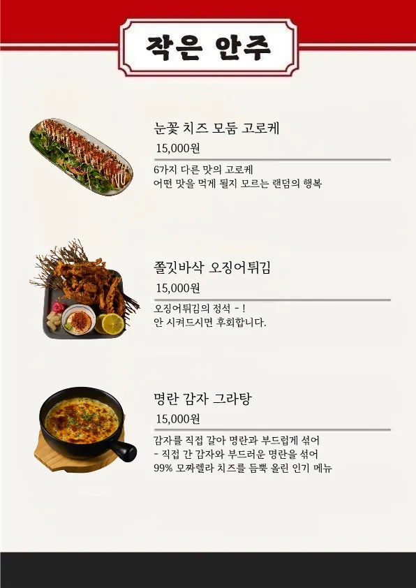 A page of Yuksul's menu guide