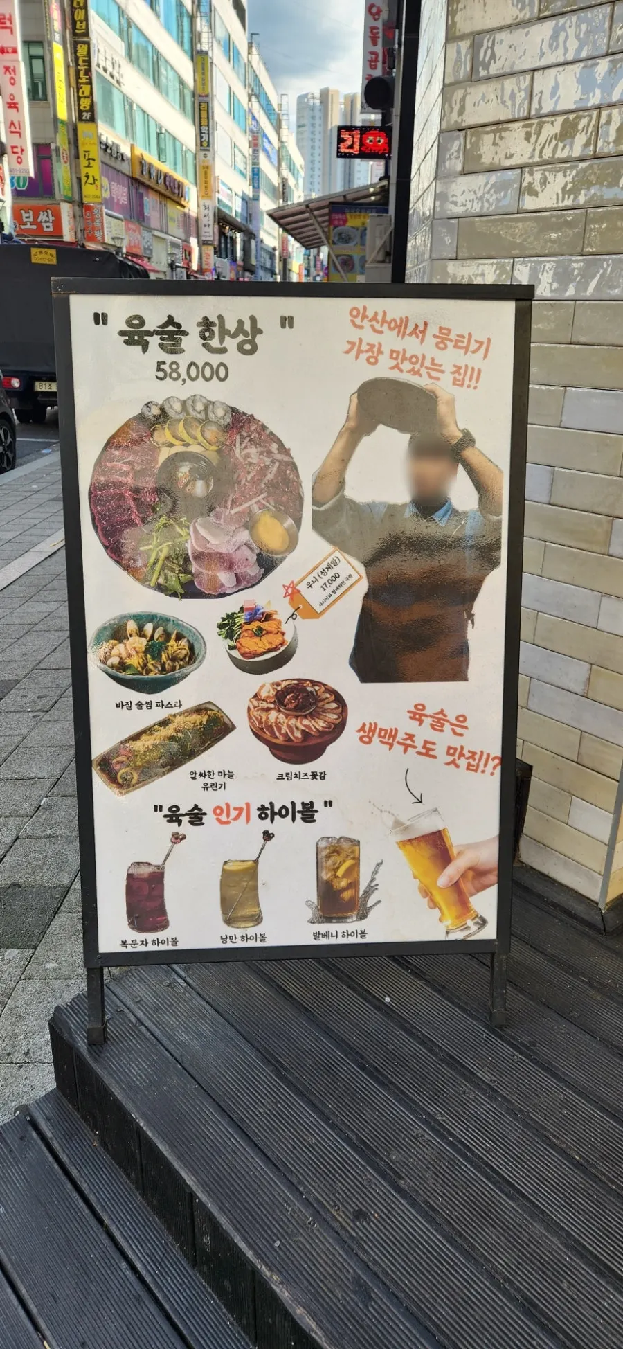 이 동네에서 오래 버틴 이유가 적힌 안내판