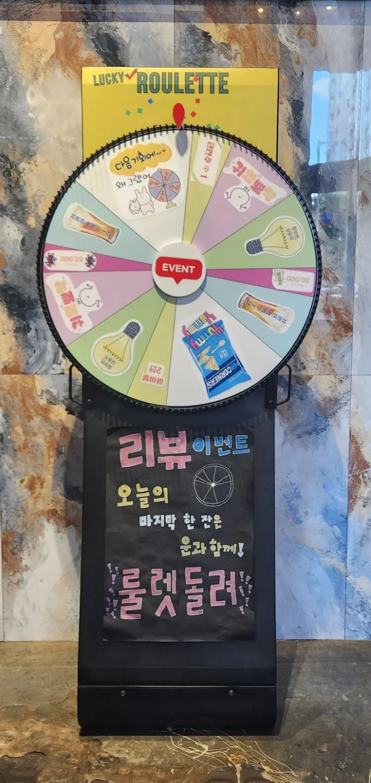 룰렛 이벤트와 노래 신청 안내