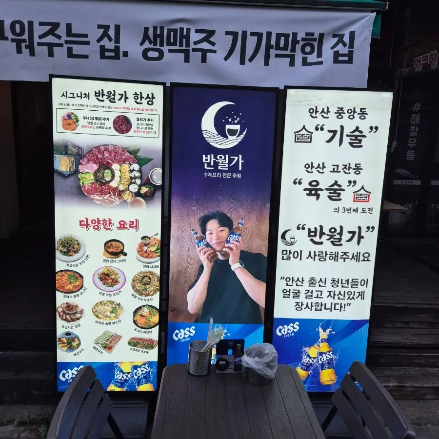 반월가 위치와 영업시간 안내 사진