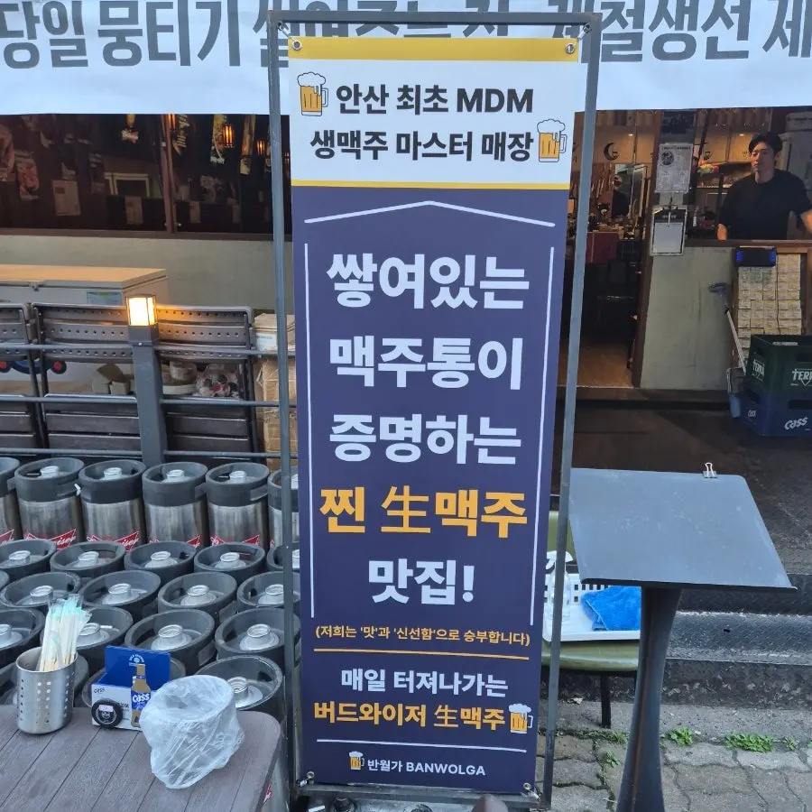 반월가 위치와 영업시간 안내 사진