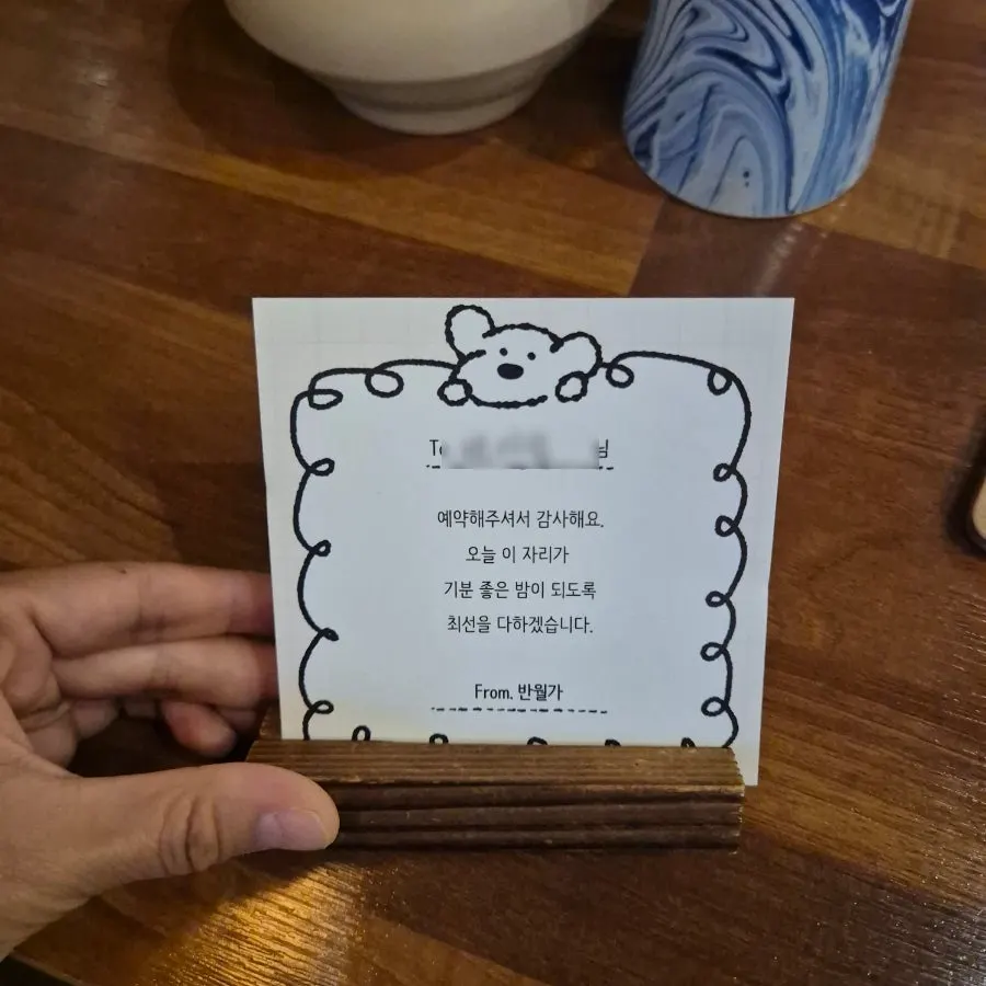 반월가 예약자 인사말 서비스 사진