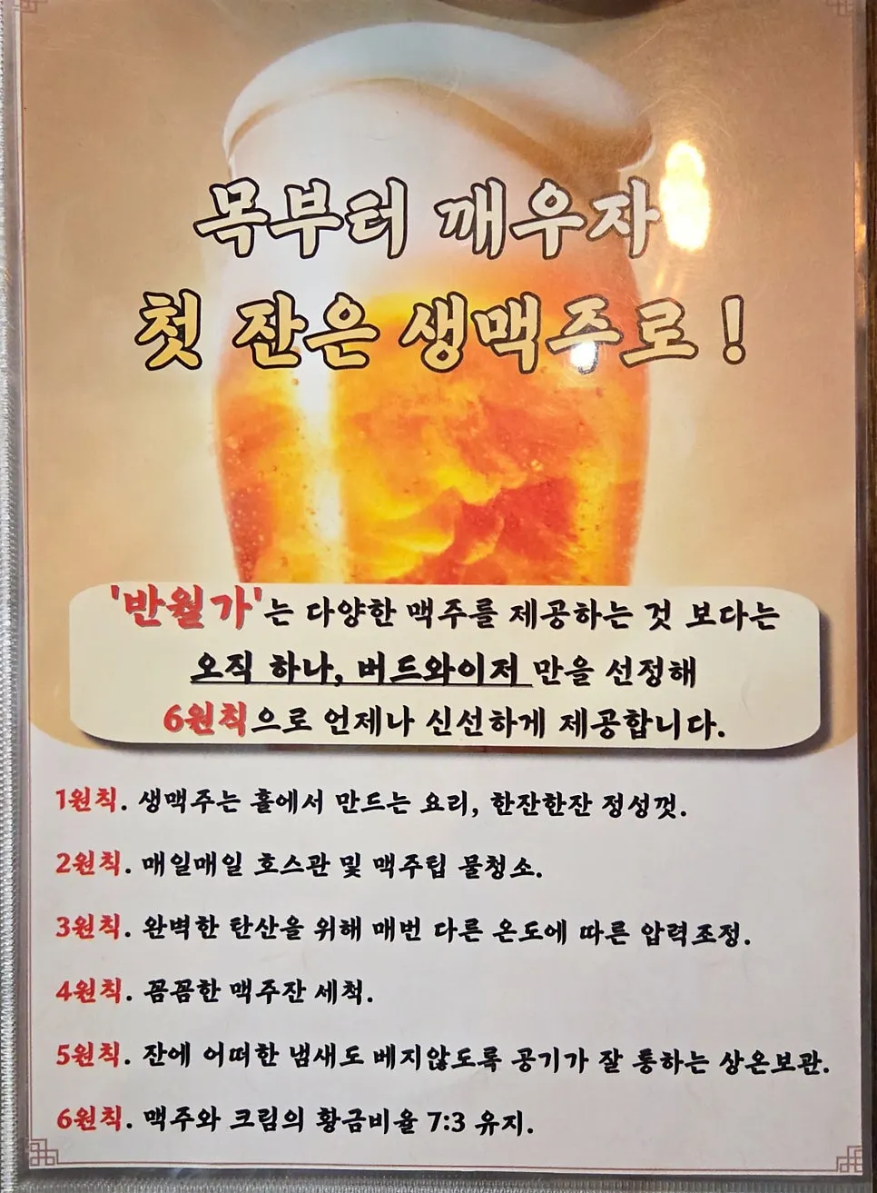 반월가 메뉴판 첫 번째 사진