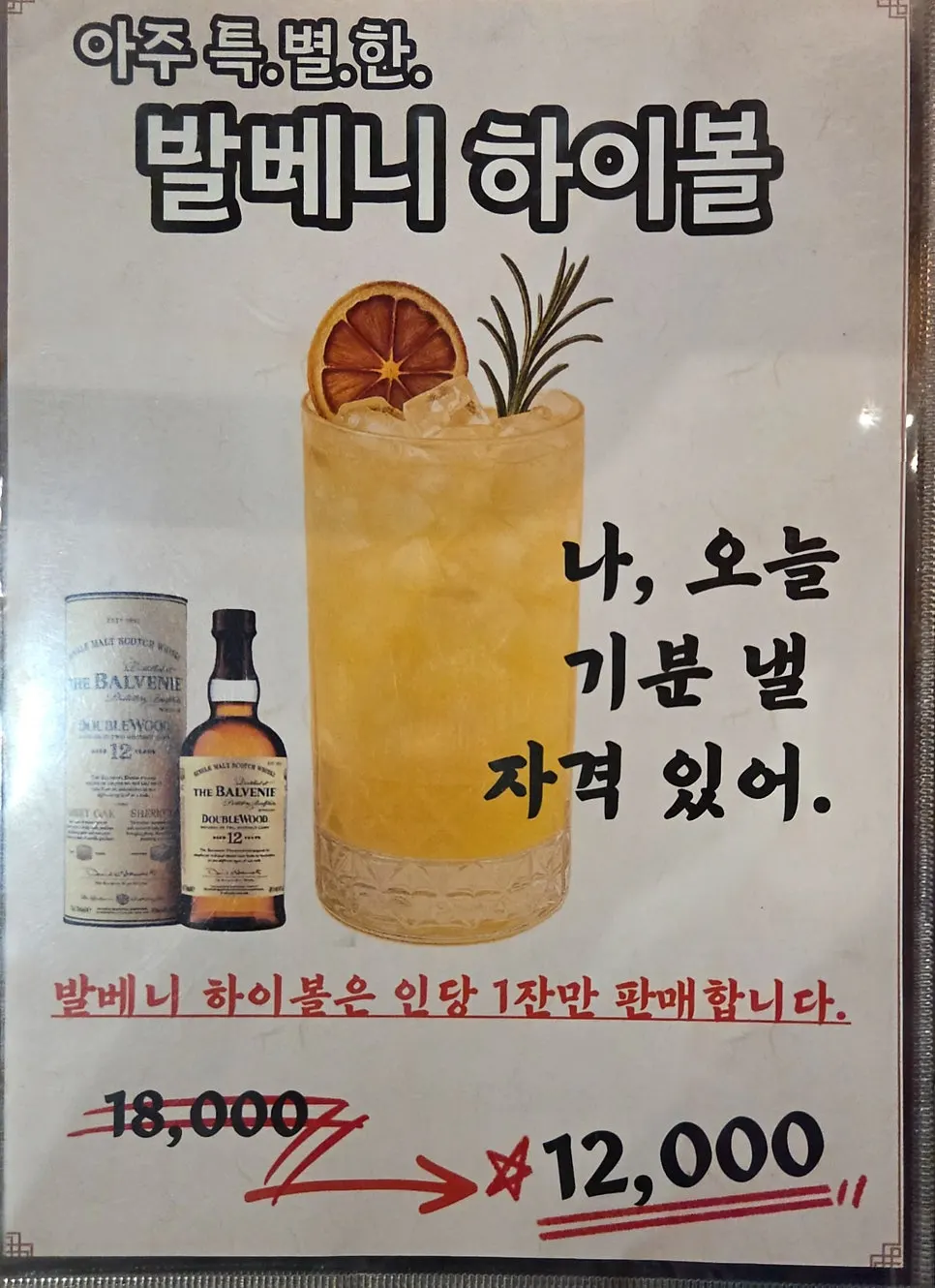 반월가 메뉴판 세 번째 사진
