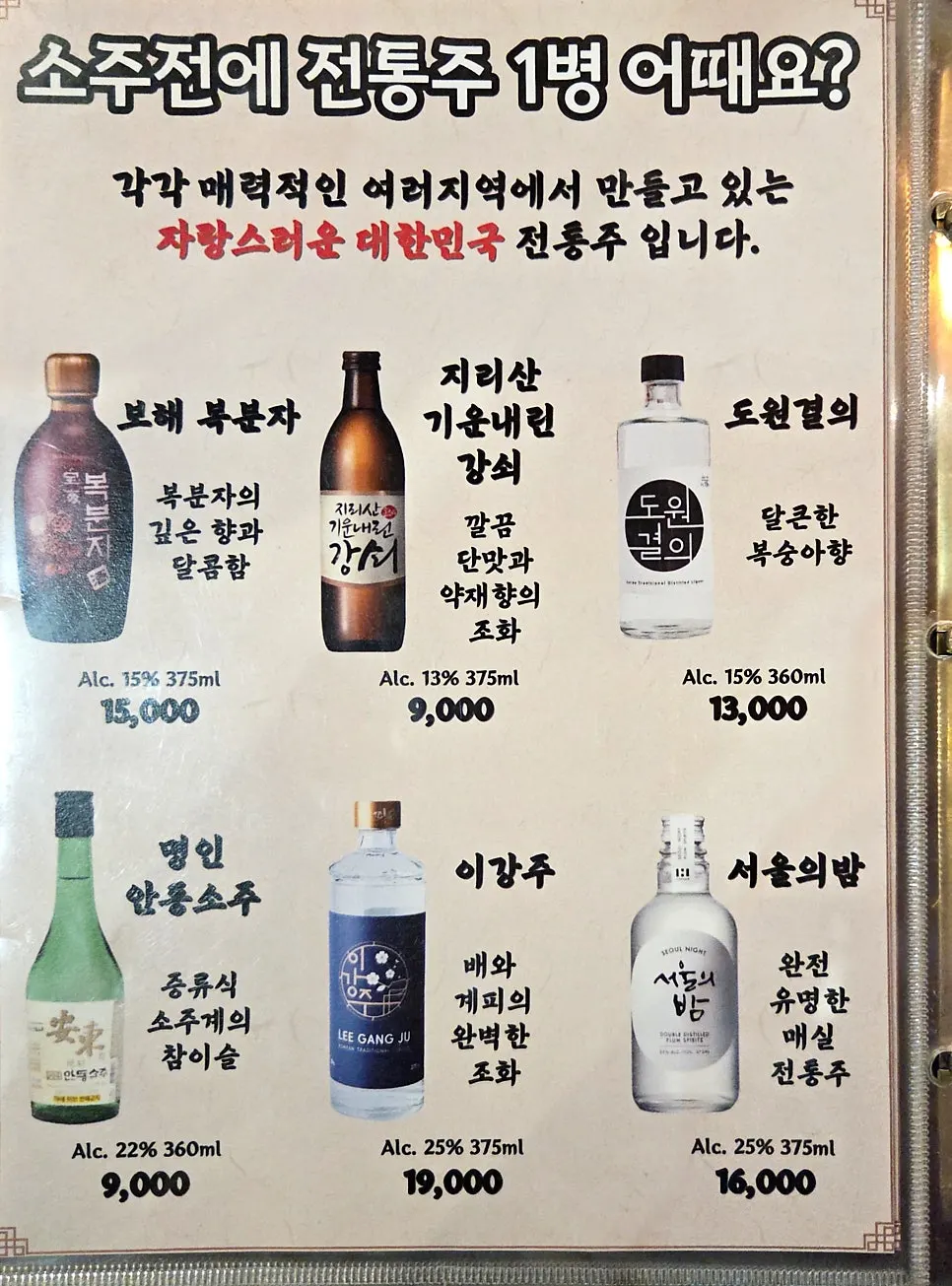 반월가 메뉴판 다섯 번째 사진