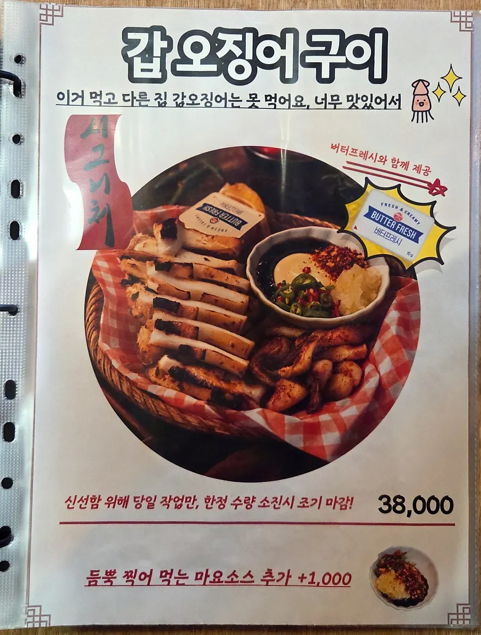 반월가 메뉴판 여덟 번째 사진