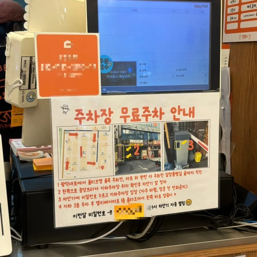 얌볶이 위치 안내 사진