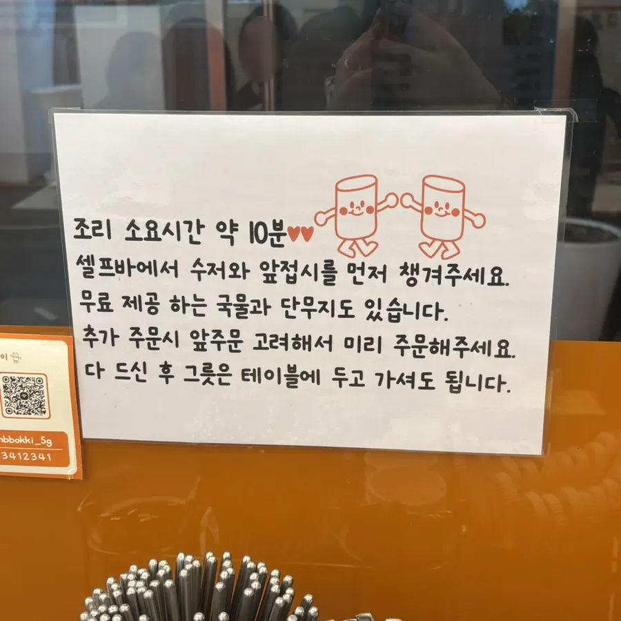 Made-to-order tteokbokki information