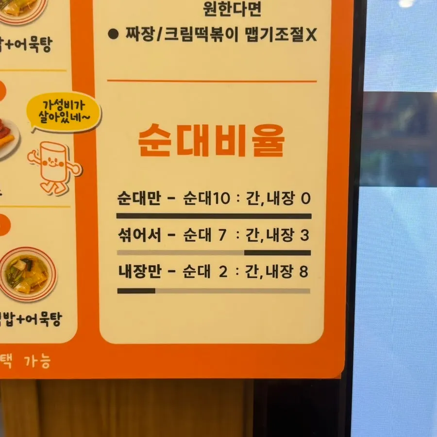 순대와 튀김 구성 사진