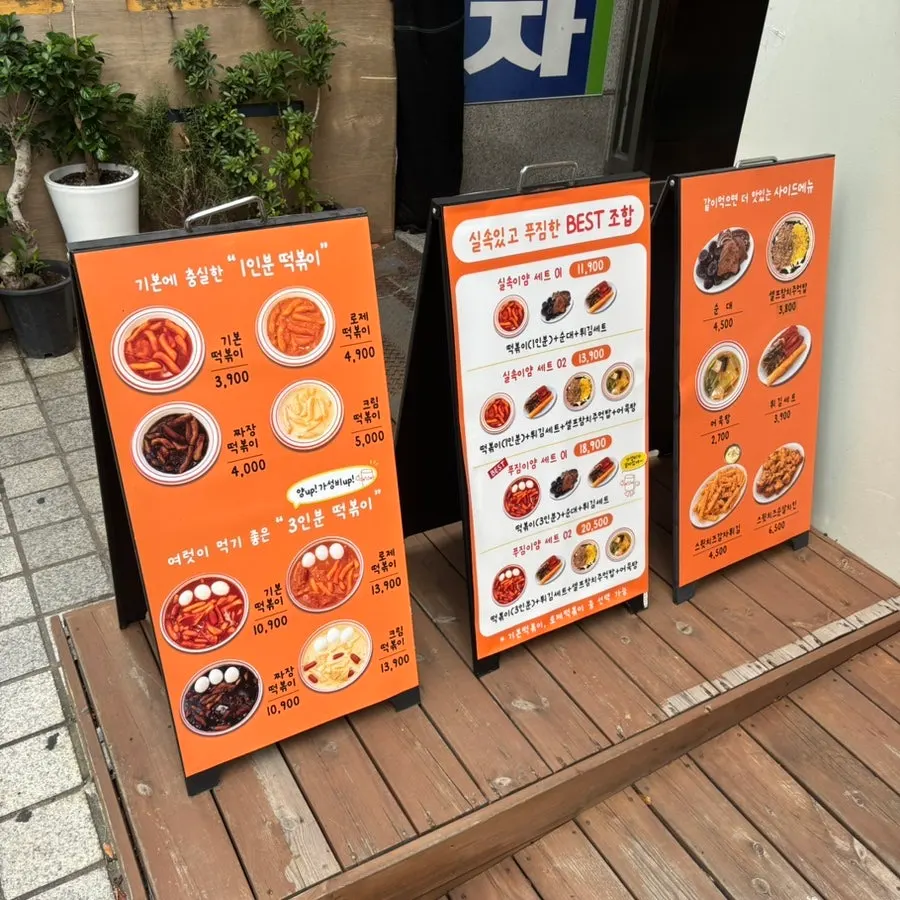 오징어튀김과 분식 메뉴 사진