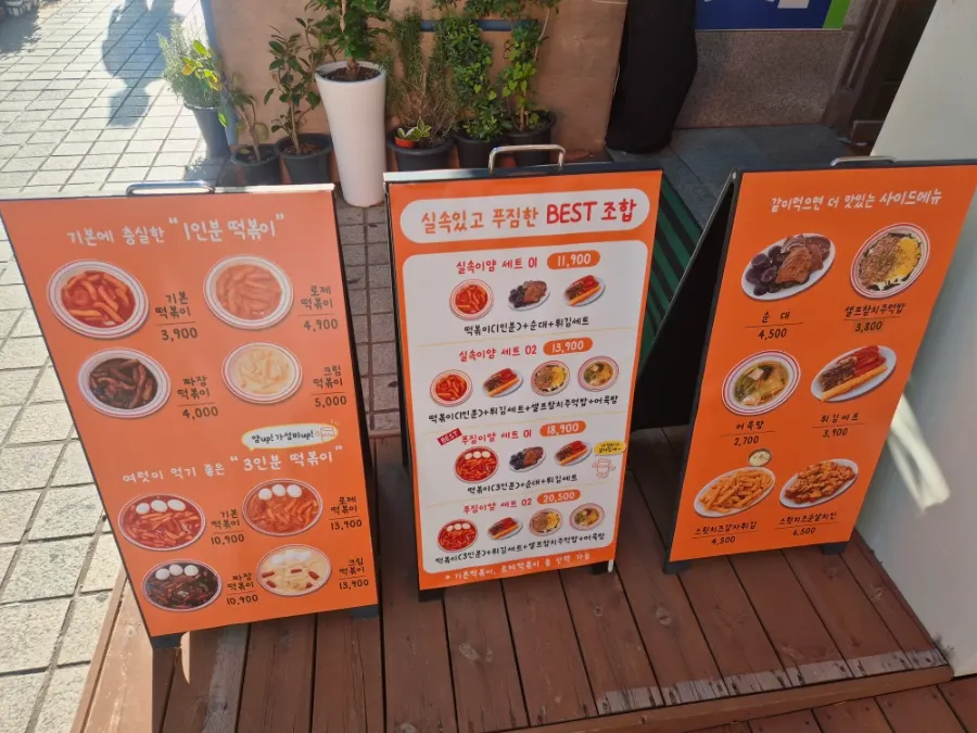 아이와 방문한 얌볶이 모습