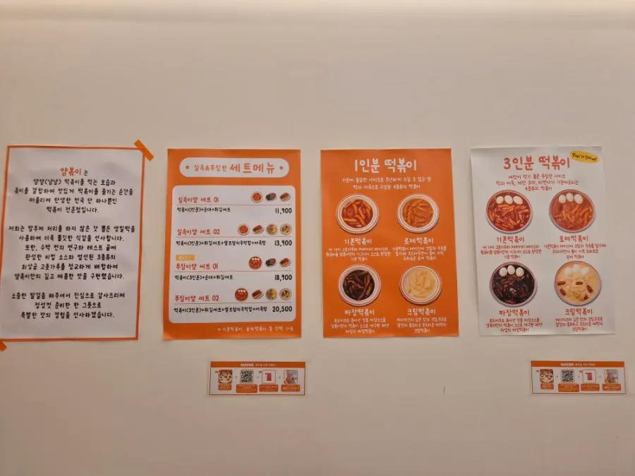 얌볶이 단골 방문 모습