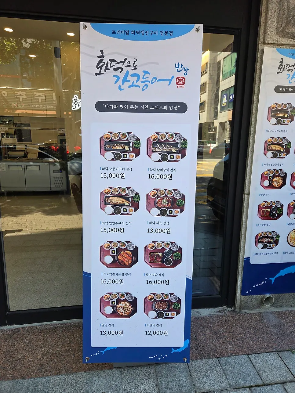 가게 입구에 놓인 사진과 가격이 적힌 메뉴 입간판