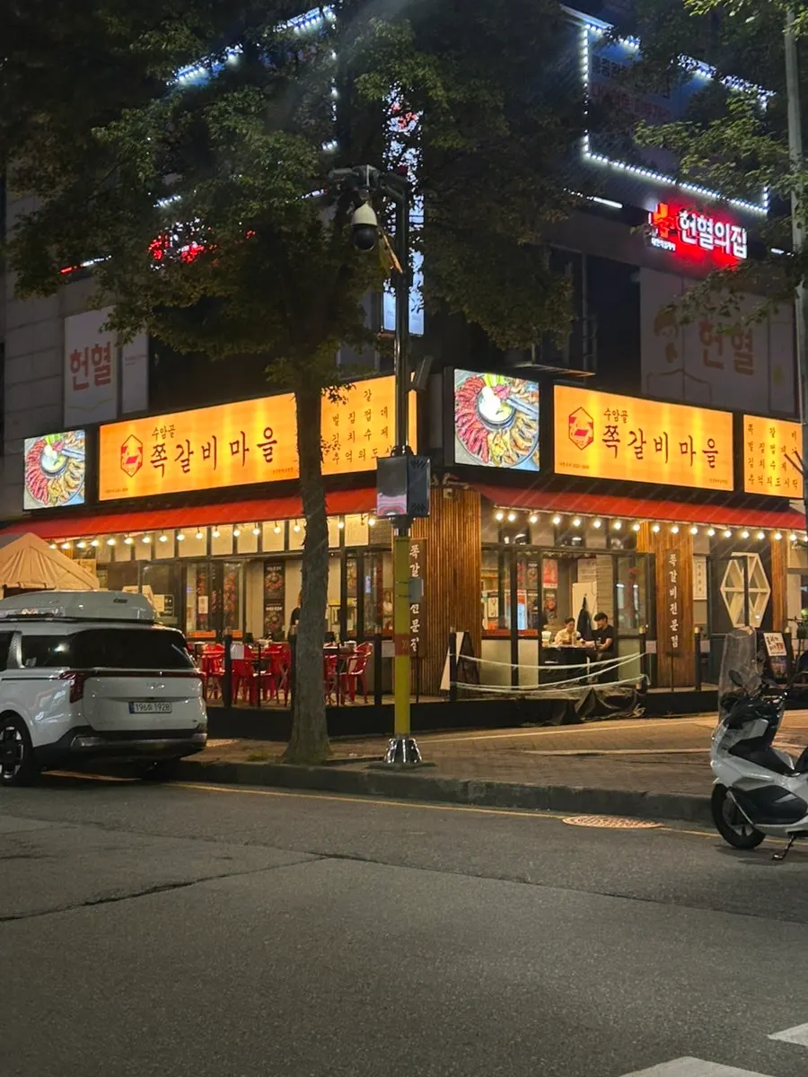 수암골 쪽갈비마을 안산한대앞역점 방문 사진