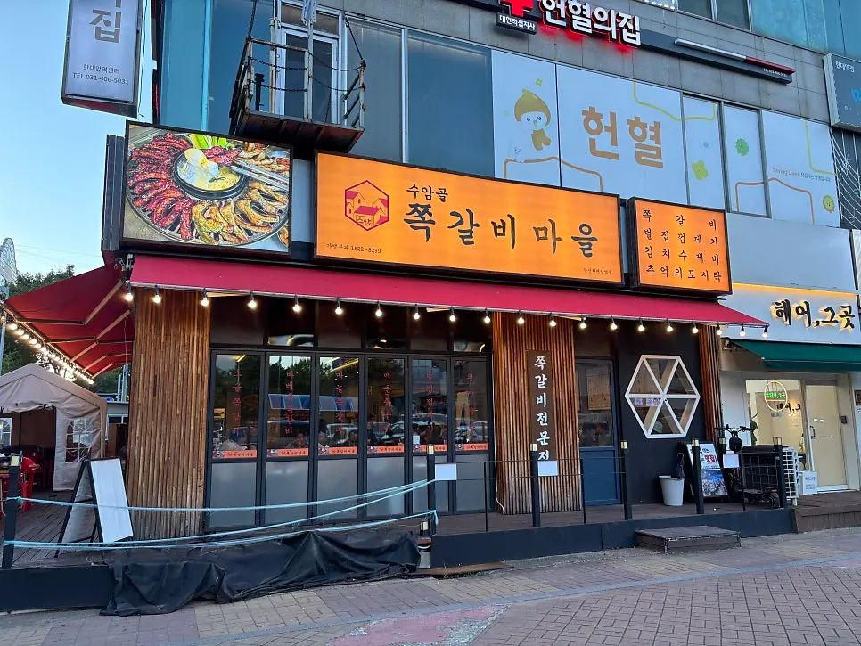 Exterior of Suamgol Jjokgalbi Maeul on Rodeo Street near Hanyang University at Ansan Station