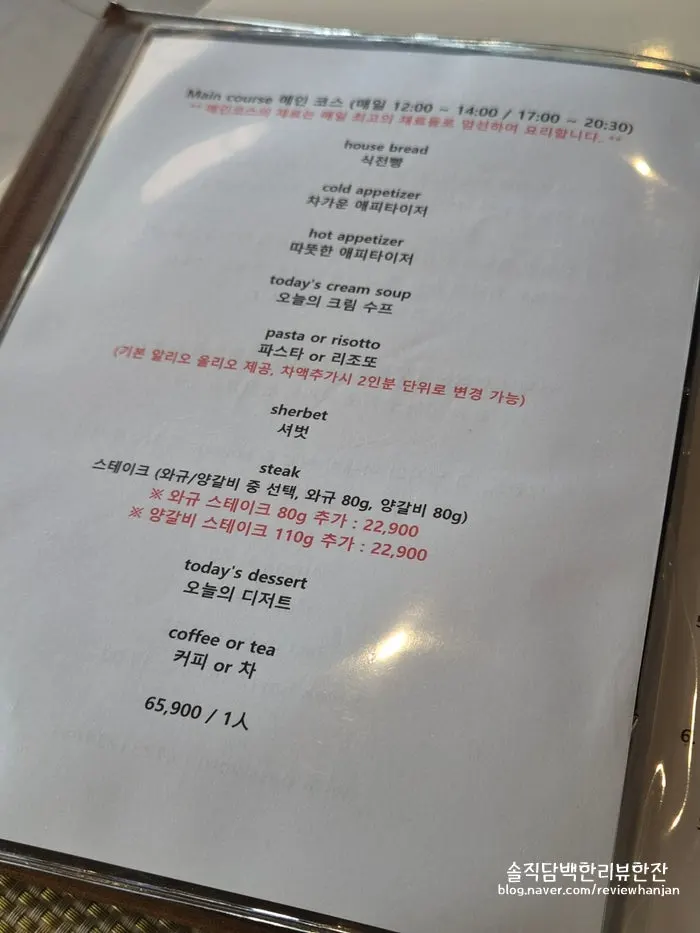 Menu at That Man's Italian Restaurant & Lounge