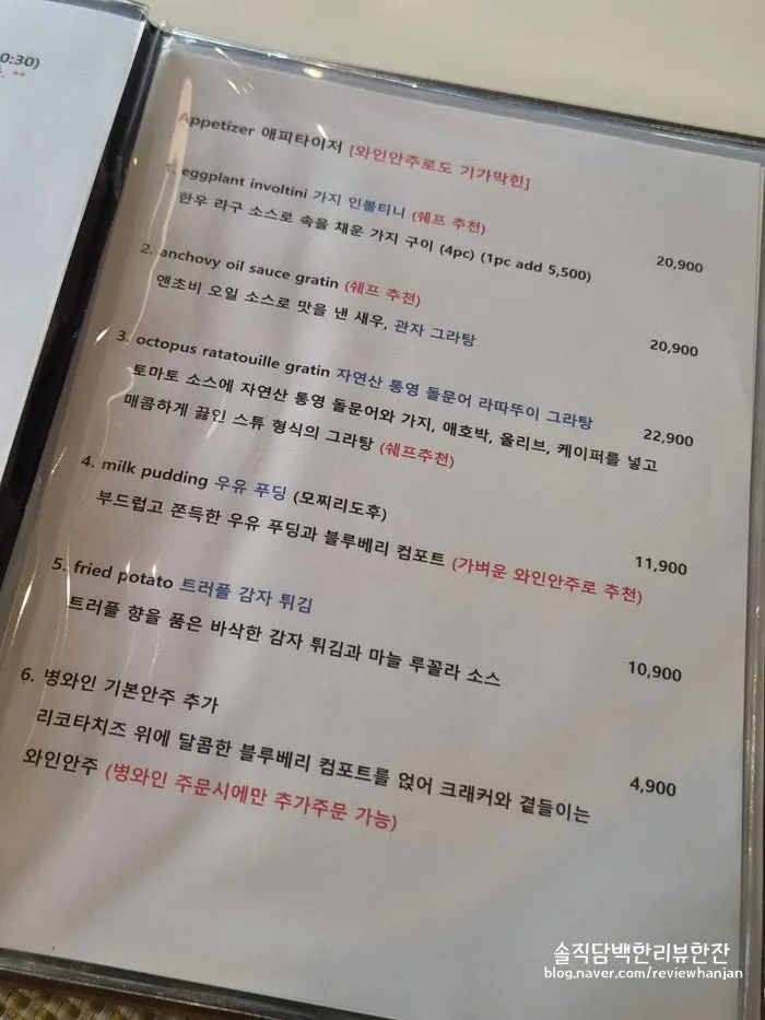 Menu page listing pasta and risotto