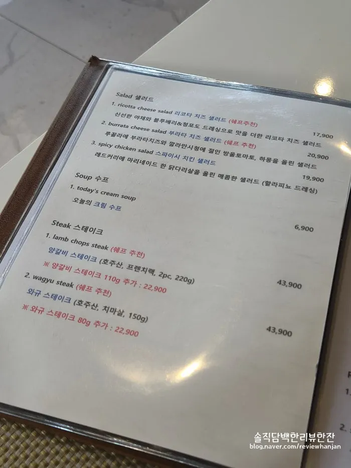Menu page listing steaks