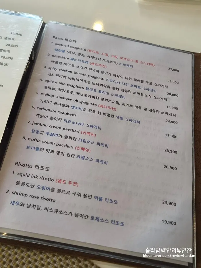 The restaurant's cooking motto printed on the menu