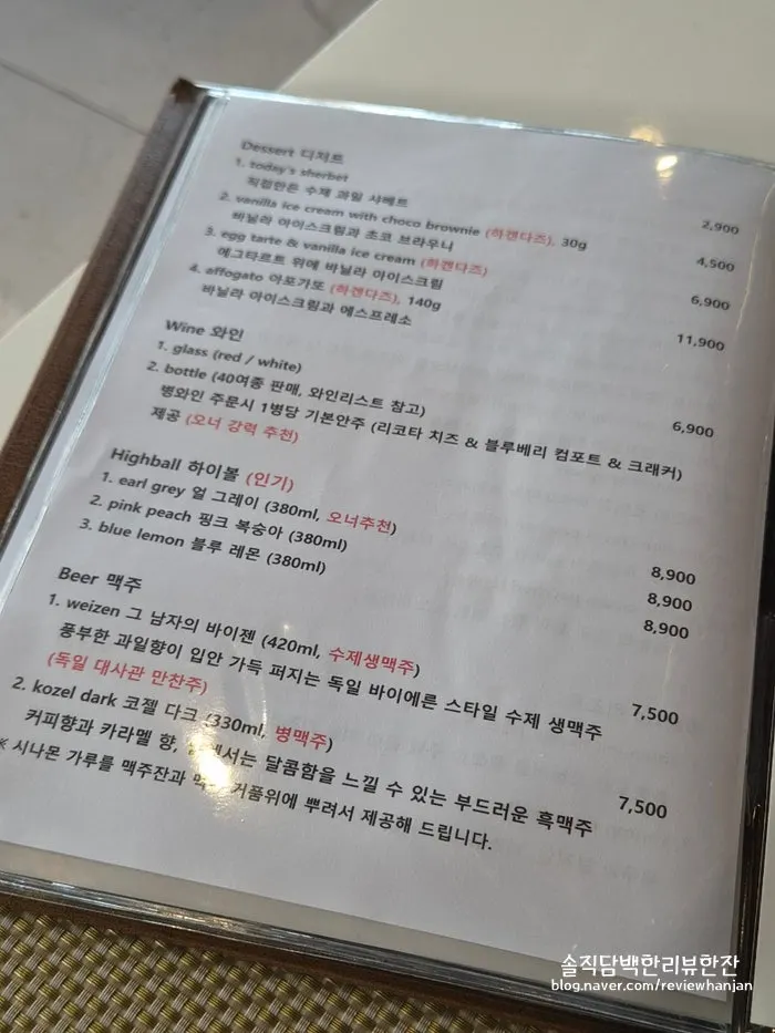 Menu page listing desserts and drinks