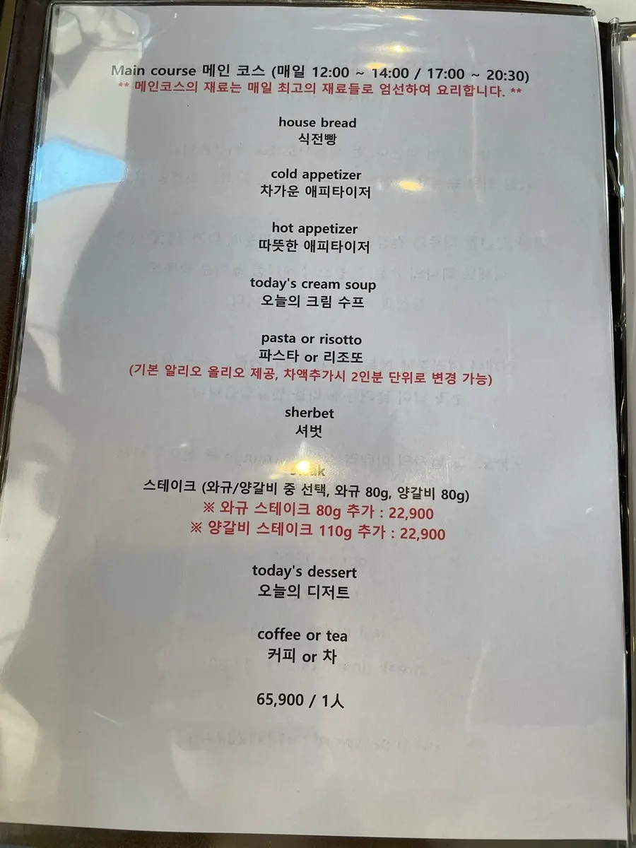 파스타 메뉴가 적힌 메뉴판