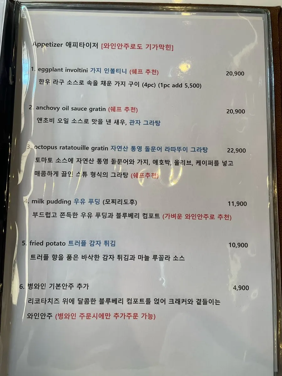 스테이크 메뉴가 적힌 메뉴판