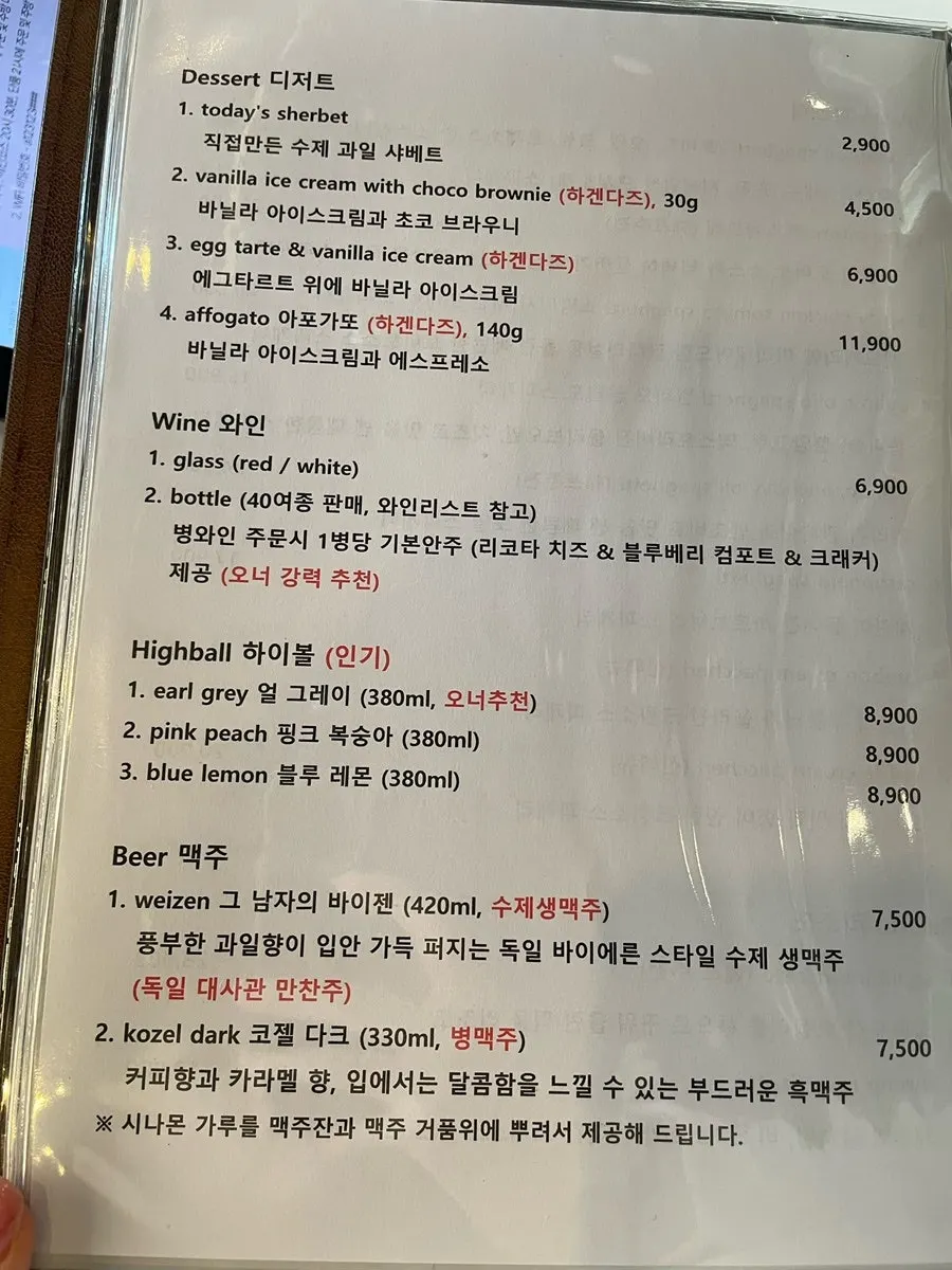 음료 메뉴가 적힌 메뉴판