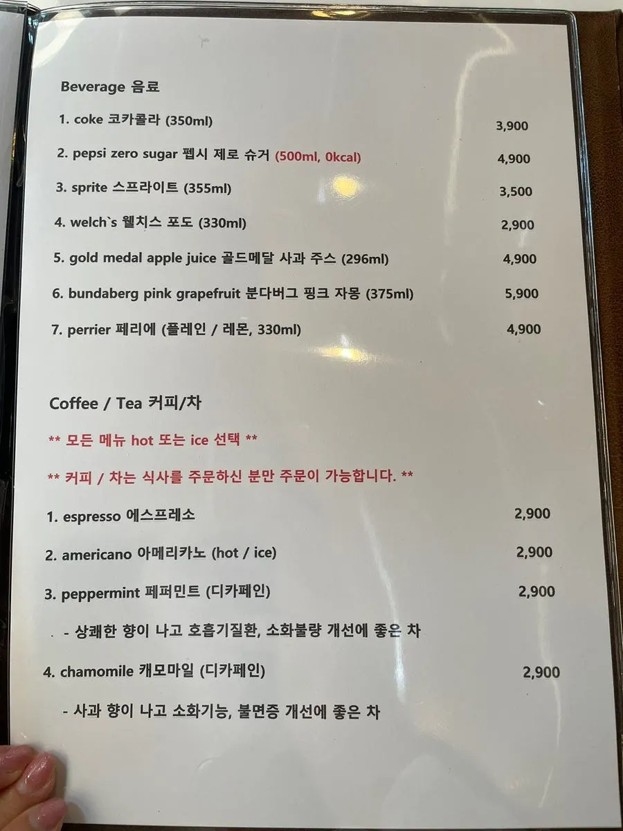 메뉴판 마지막 페이지