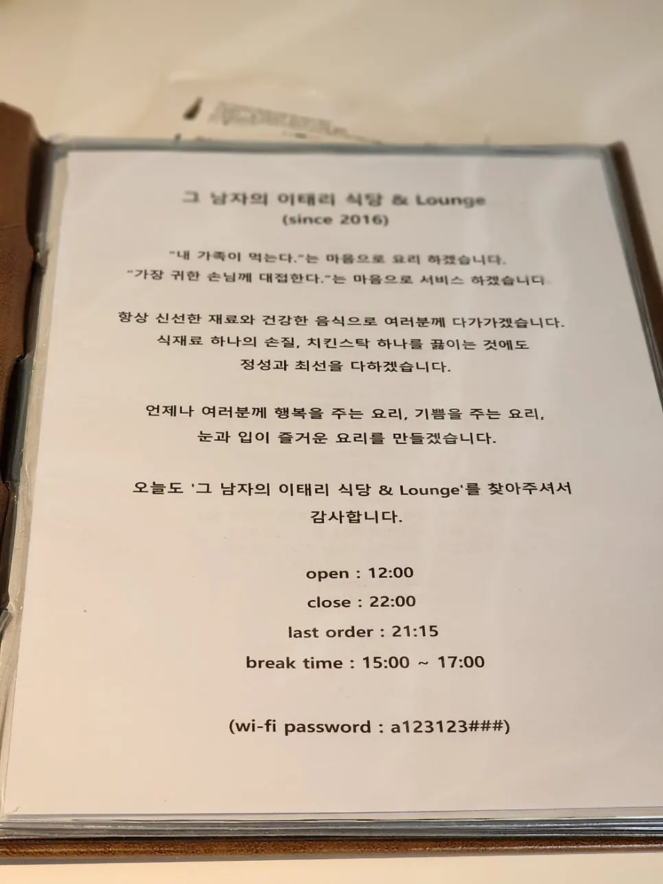 그남자의이태리식당 와인 진열