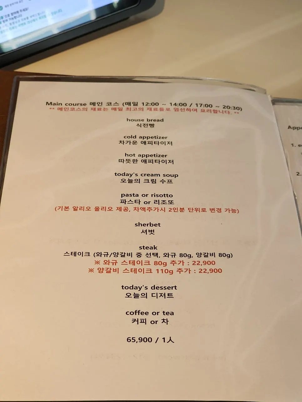 레스토랑 내부 세로 사진