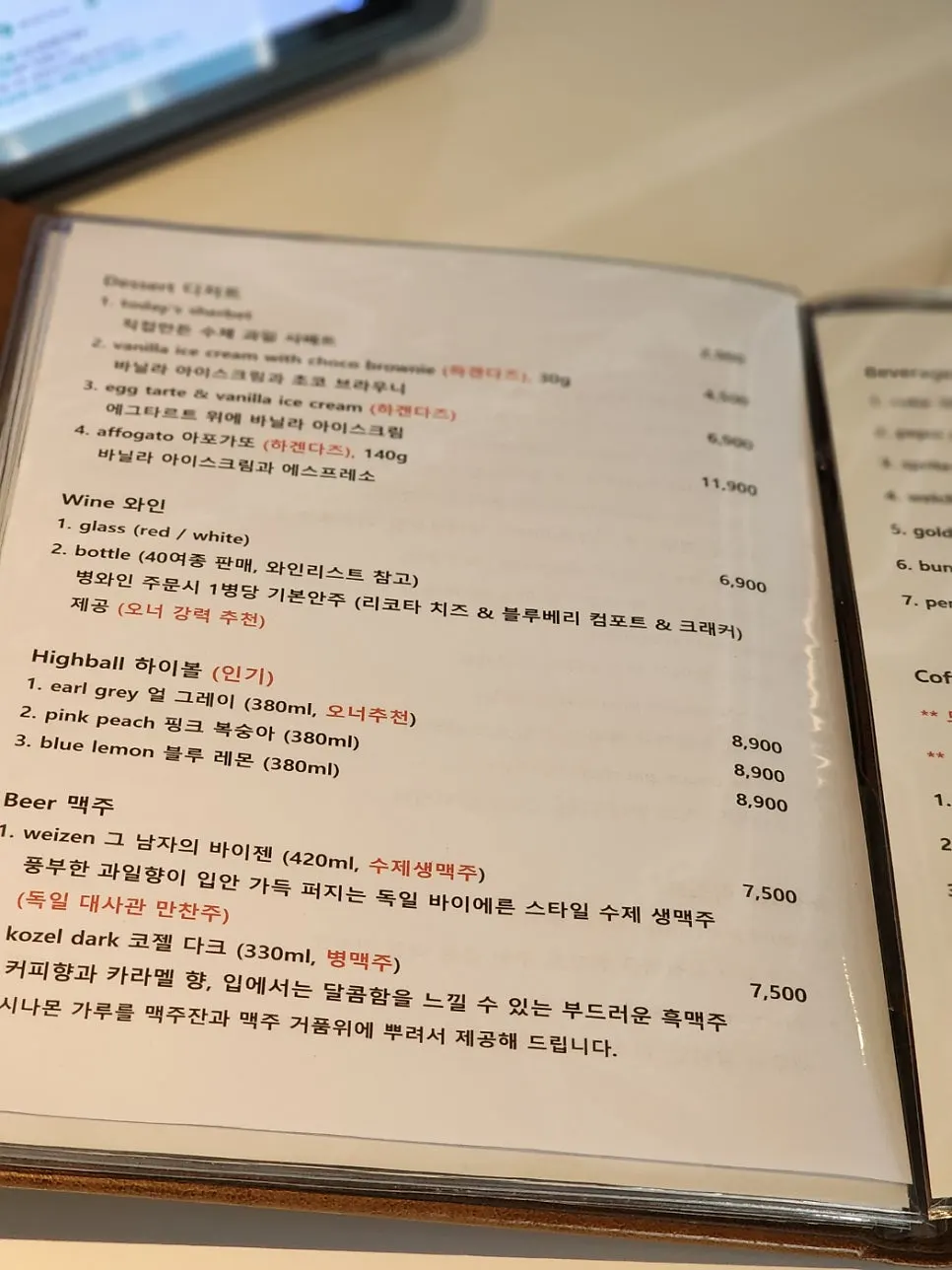 넓은 간격의 테이블 세팅