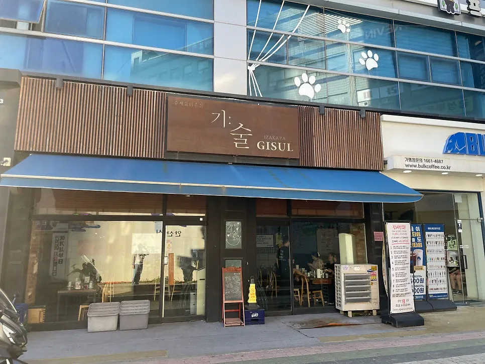 Exterior of izakaya Gisul in Ansan Jungang-dong