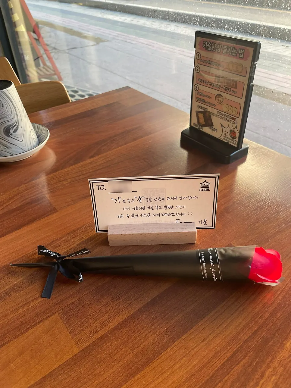 Reserved table setting