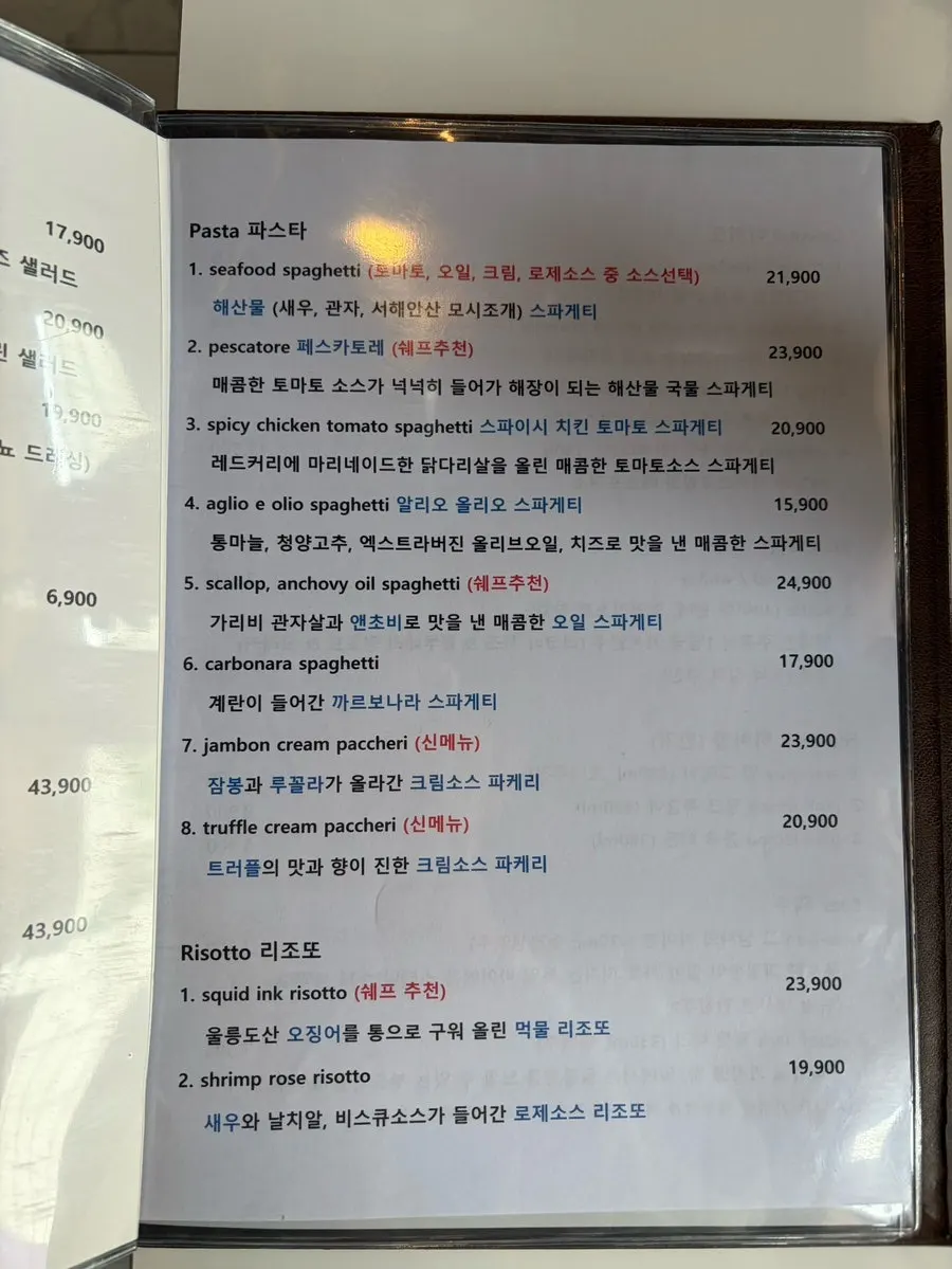 Menu page listing pasta and steak dishes
