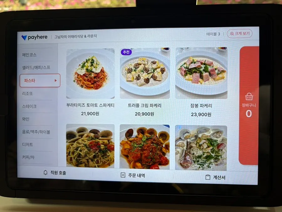 Menu list on the tablet ordering screen
