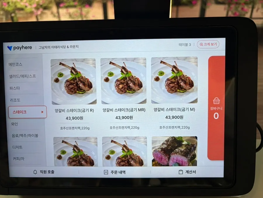 Tablet ordering screen with steak doneness options