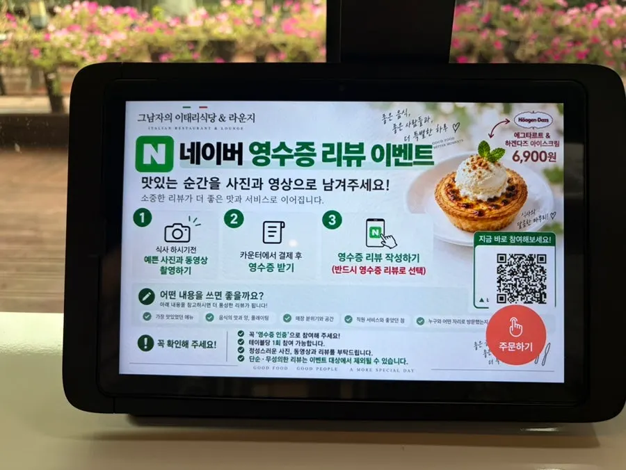 Tablet screen showing the completed order
