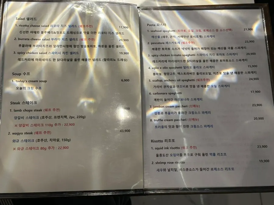 Menu page listing pasta dishes