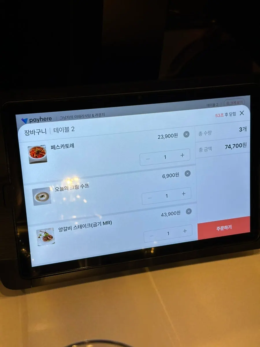 Sign for the Naver receipt review event