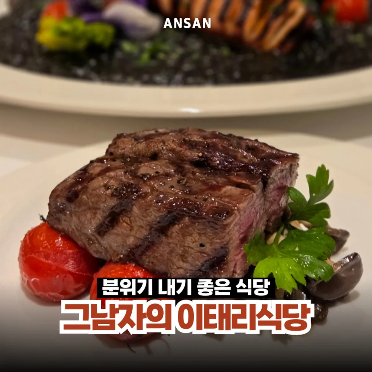 Main photo of a private room meal at That Man's Italian in Jungang-dong, Ansan
