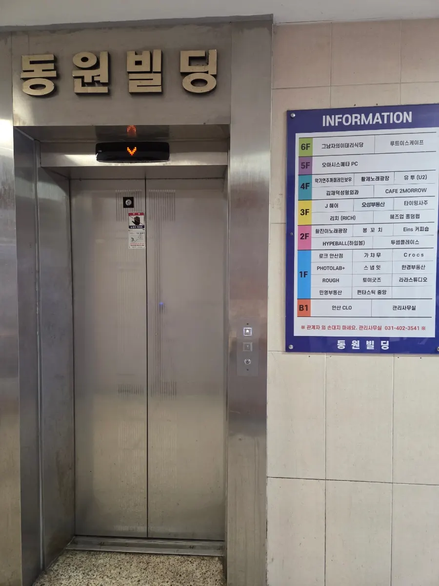 Entrance to That Man's Italian on the 6th floor of the Dongwon Building
