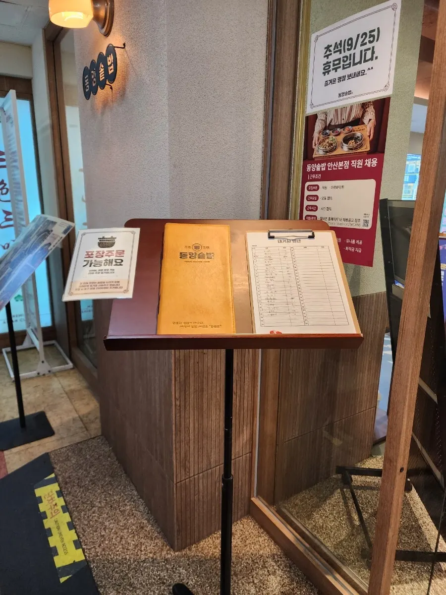 店舗入口の外に設置されたメニュー案内