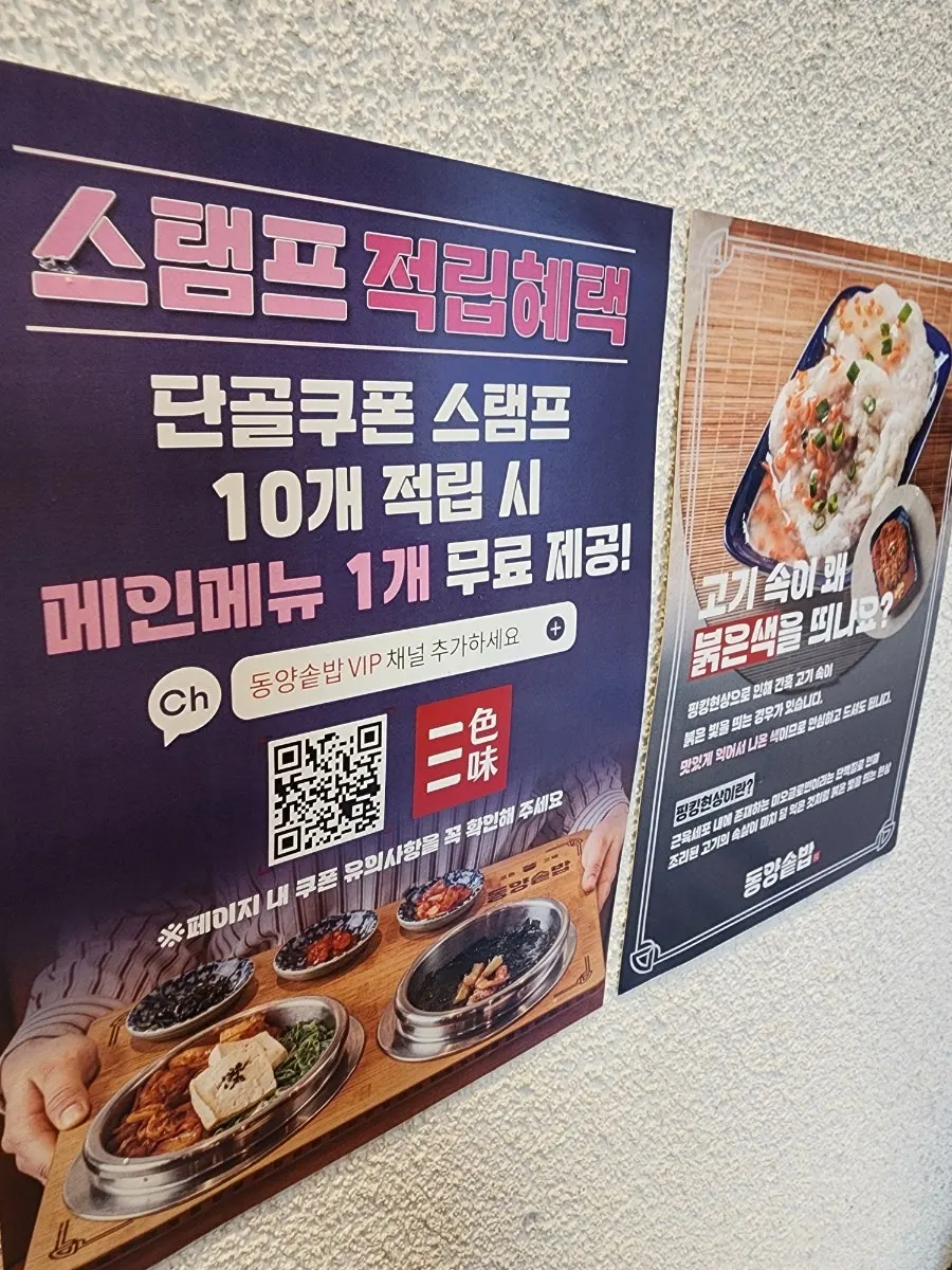 ウッドトーンのインテリアのトンヤンソッパプ安山本店の店内