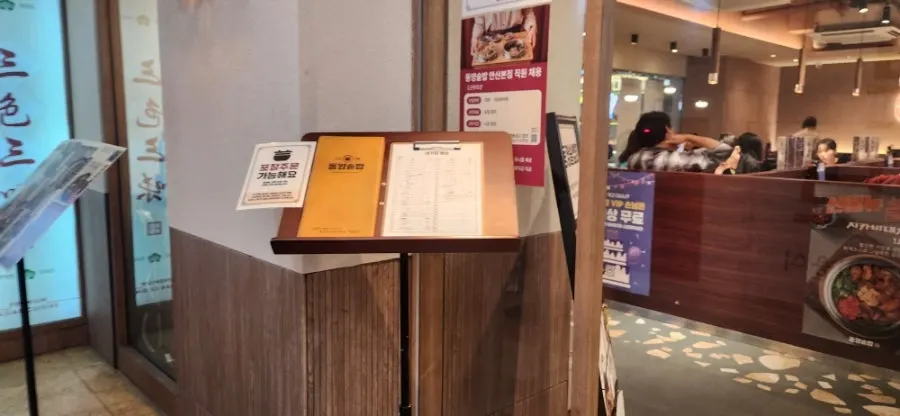 Pot-rice menu banner outside the restaurant