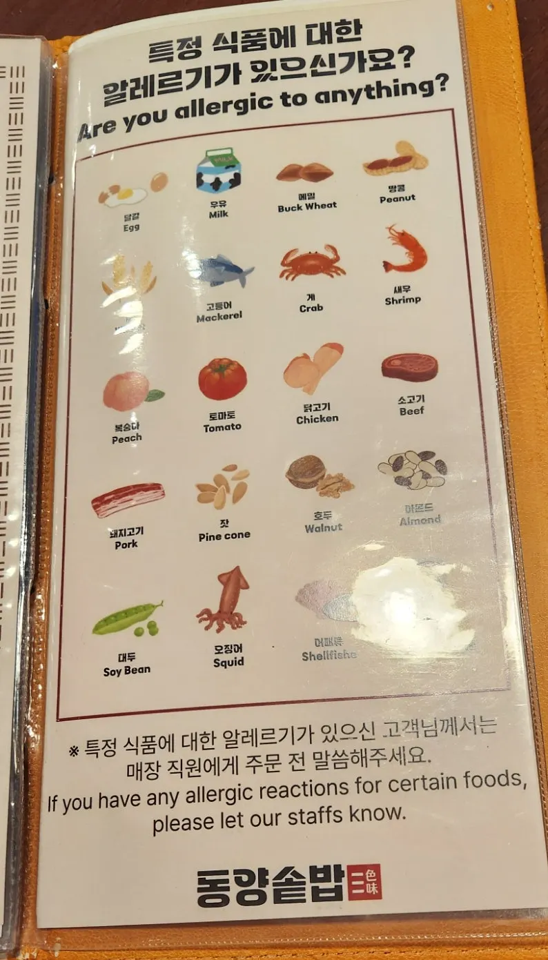 Table Kiosk ordering instructions